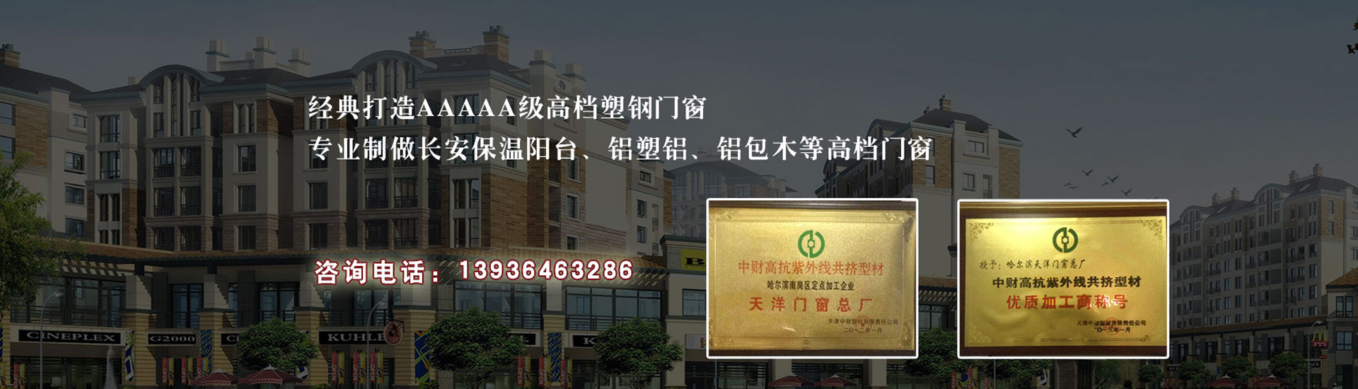 哈爾濱保溫陽(yáng)臺(tái)哪家好
