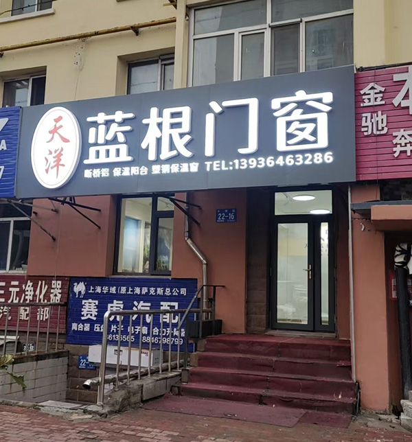哈市中財(cái)塑鋼窗價(jià)格